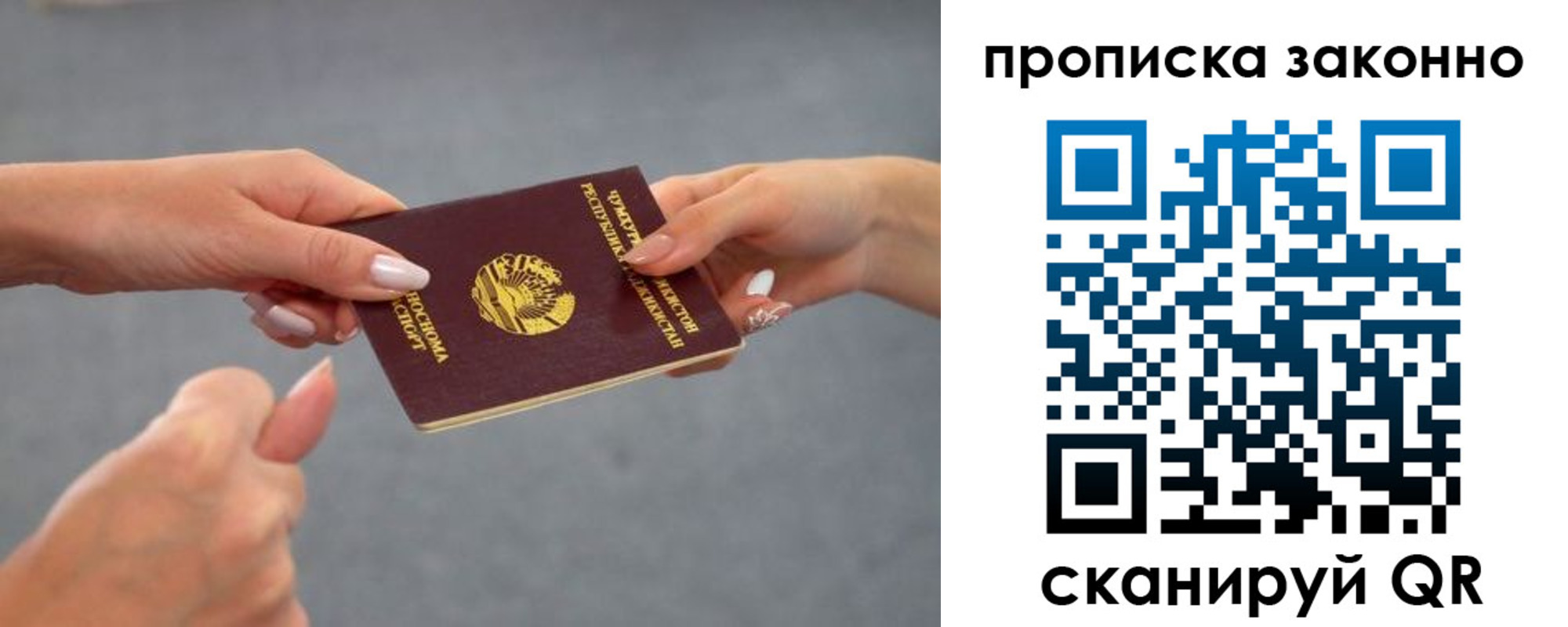 временная регистрация в квартире в Узловой