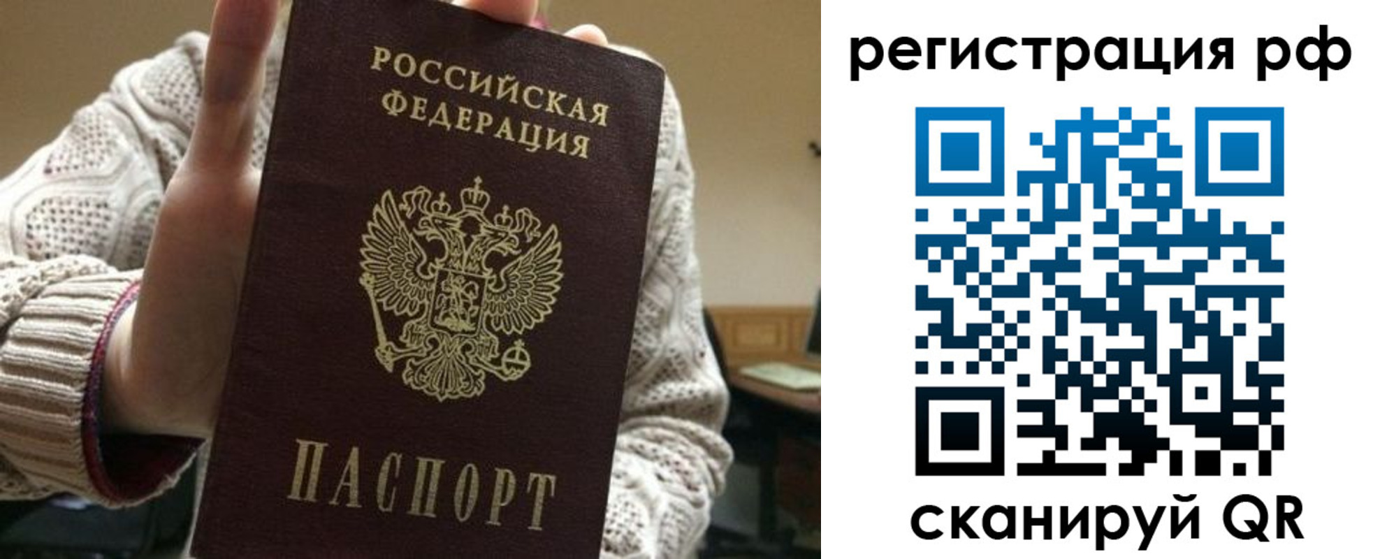 прописка в Узловой