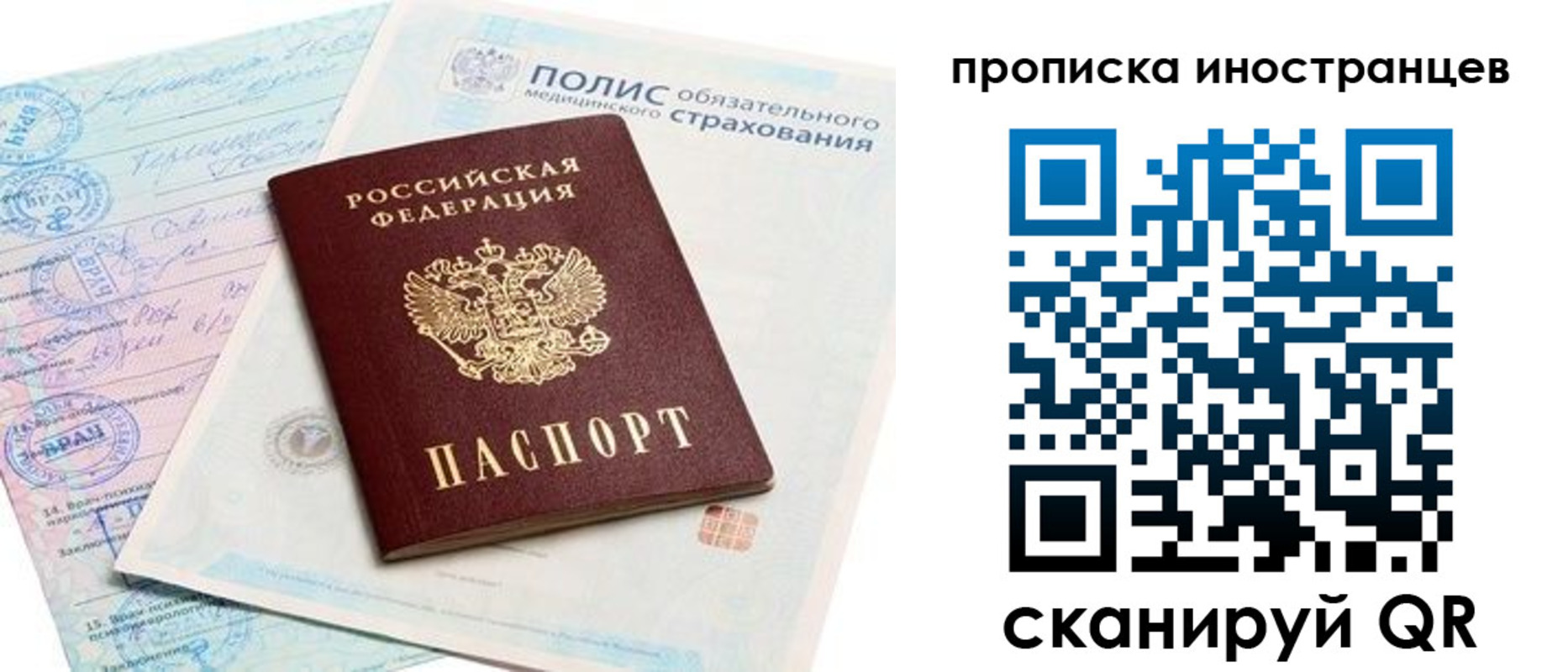 временная регистрация гарантия в Узловой
