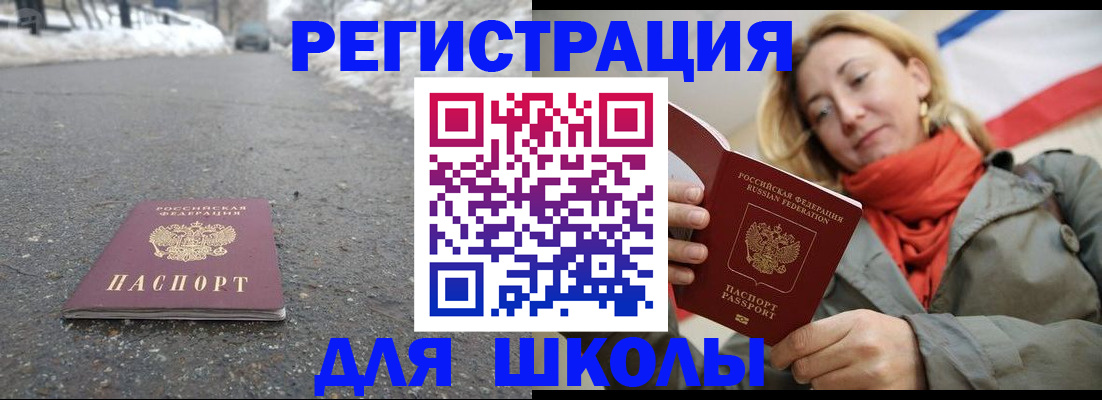 временная регистрация адрес в Узловой