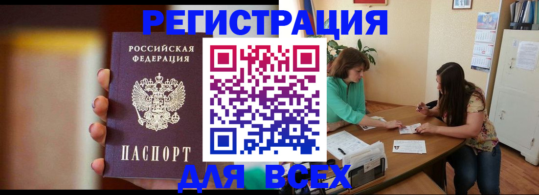 прописка для кредита в Узловой