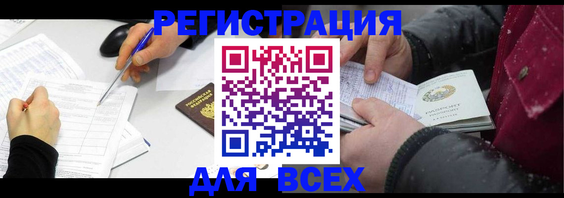 временная регистрация поиск в Узловой