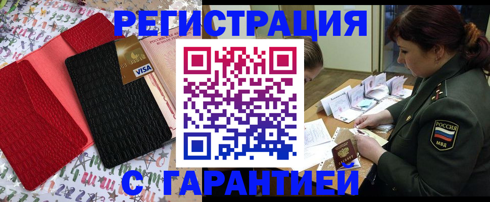 временная регистрация 2025 в Узловой