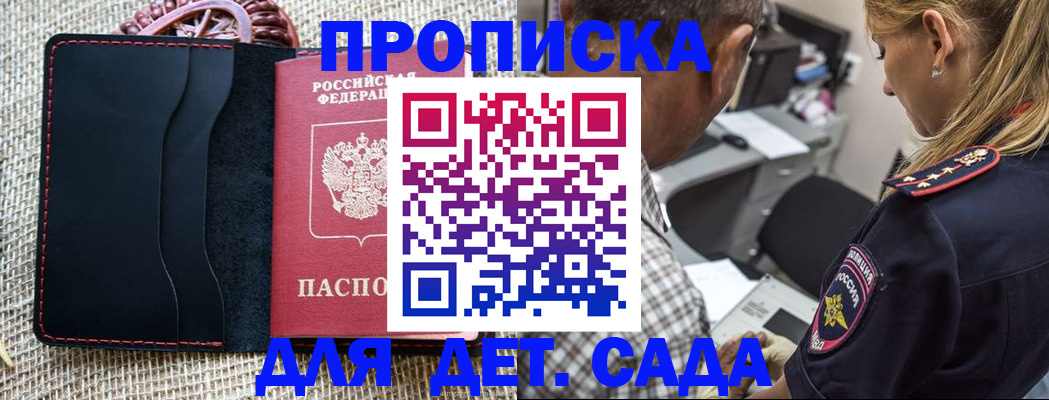 временная регистрация законно в Узловой